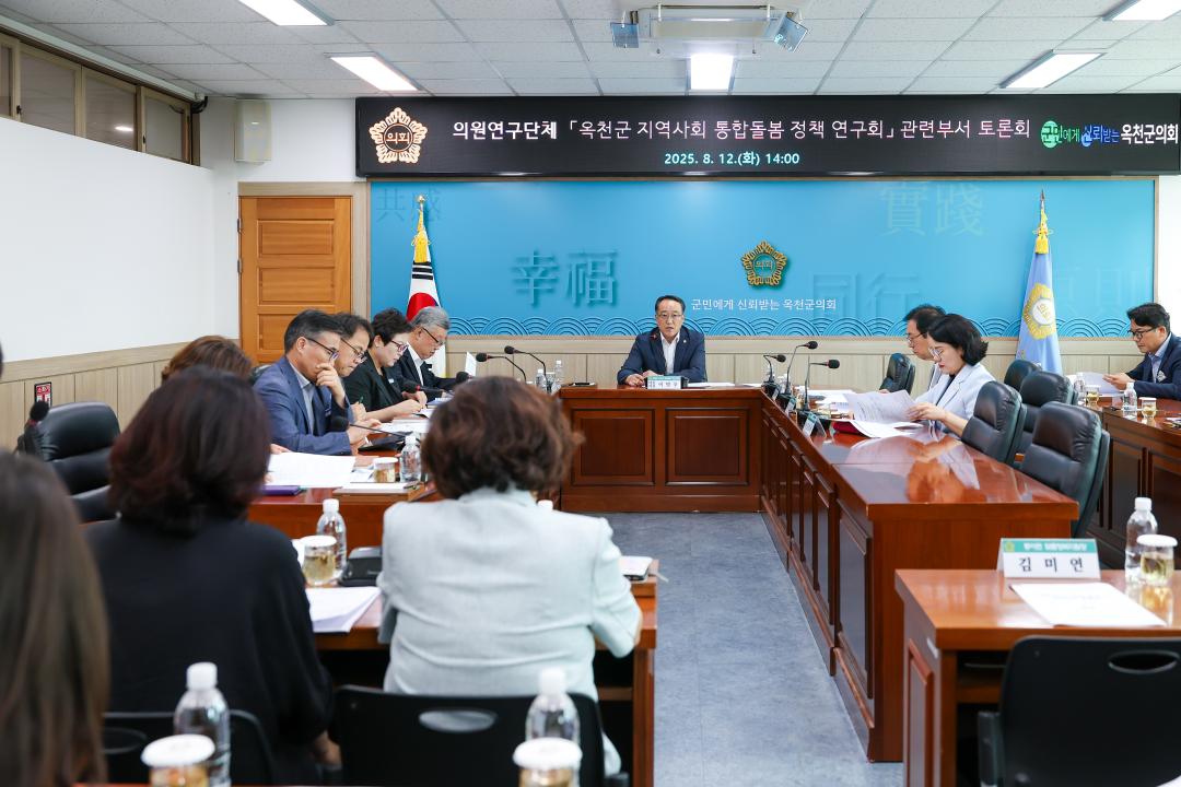 의원연구단체(통합돌봄) 간담회