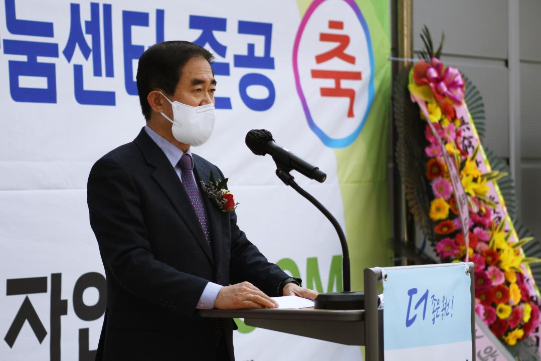 옥천군 장애인 일자리나눔센터 준공식