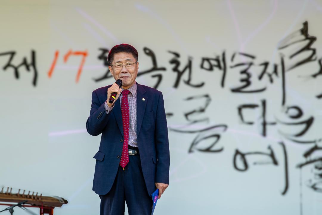 제17회 옥천예술제(관성회관 야외공연장)