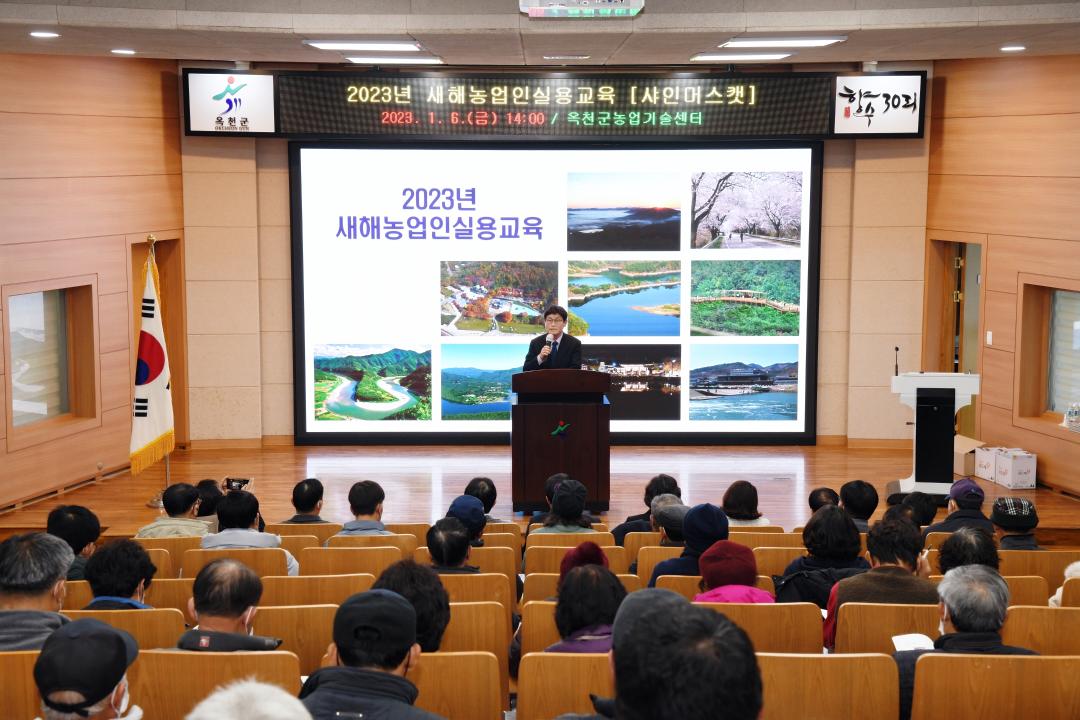 새해농업인실용교육（샤인머스캣 2）