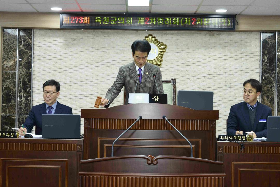 제273회 2차정례회 본회의제2차회의-부의안건