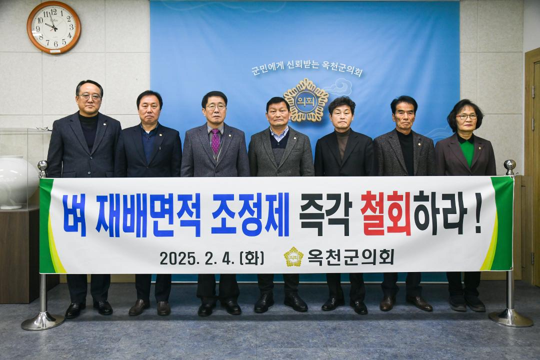 벼 재배면적 조정제 즉각 철회 건의문