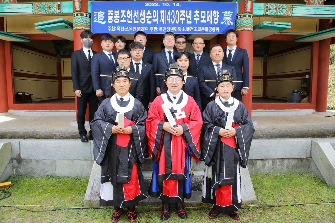 제47회 중봉충렬제 중봉 조헌선생 추모제향（안남표충사）