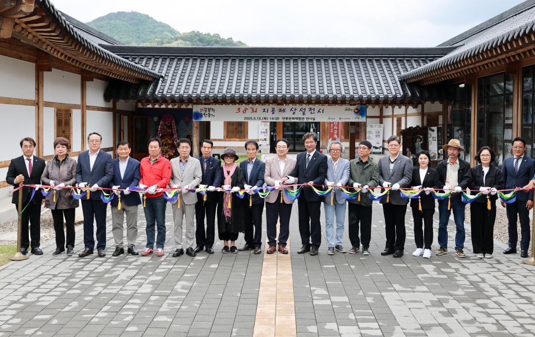 제26회 전국 향수 사진 공모전 시상식  전시마당 테이프 커팅식(전통문화체험관 전시실)