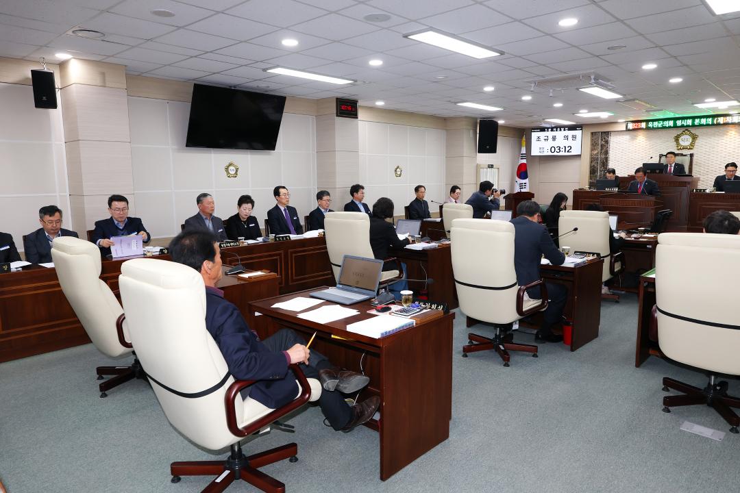 제323회 옥천군의회 본회의 제1차회의