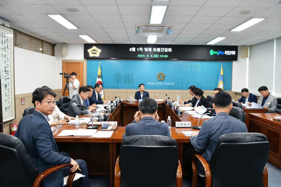 옥천군의회 8월 정례 의원 간담회
