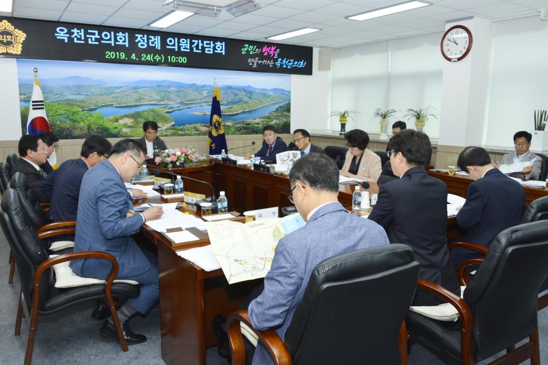 의회 정례간담회