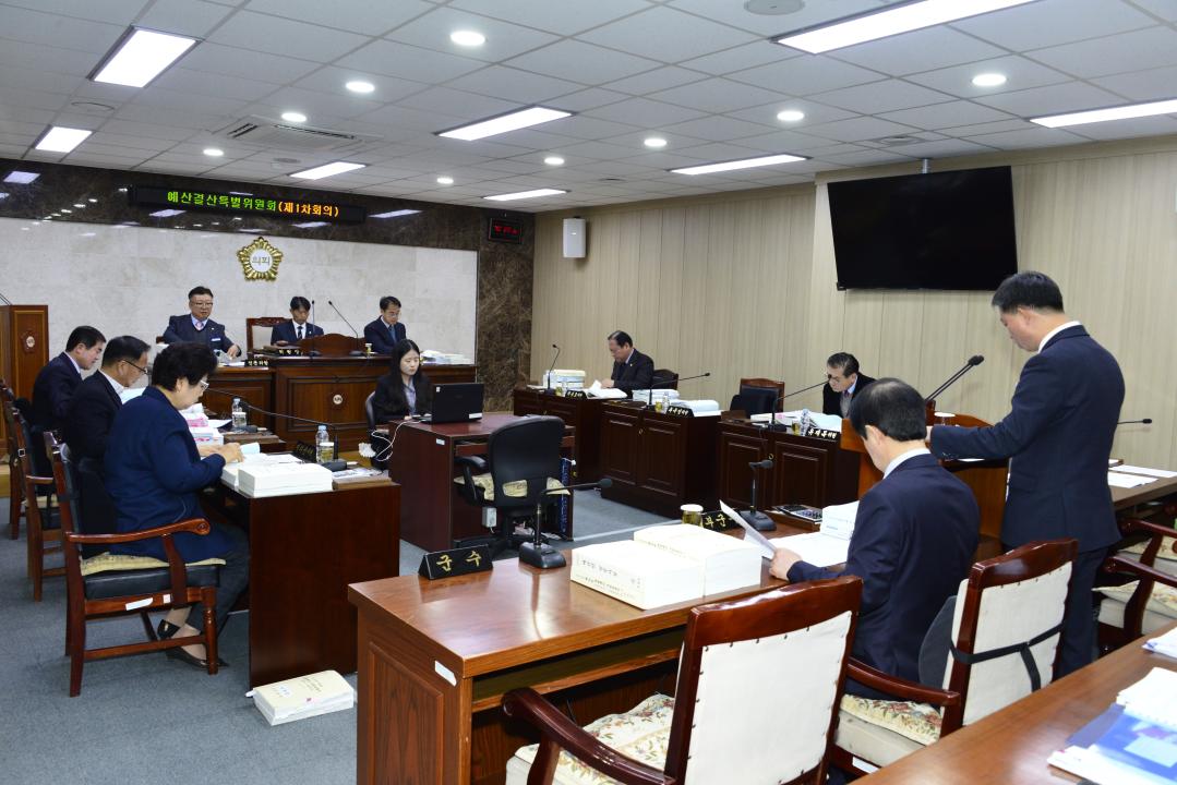 제273회 2차정례회 예산결산특별위원회1차회의-기획감사실,종합민원과