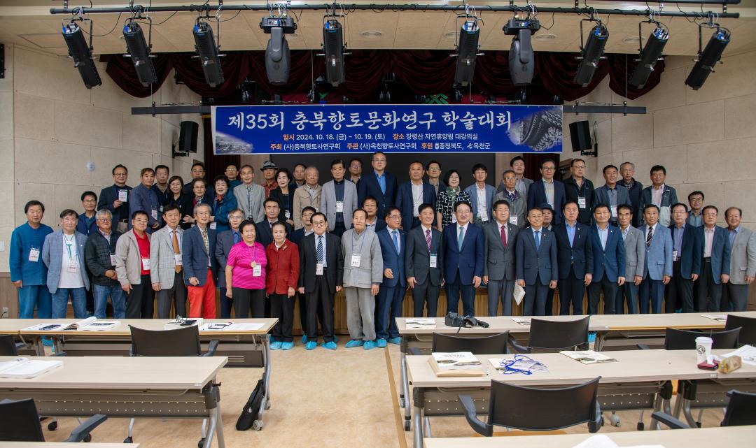 옥천향토사 연구회 학술대회