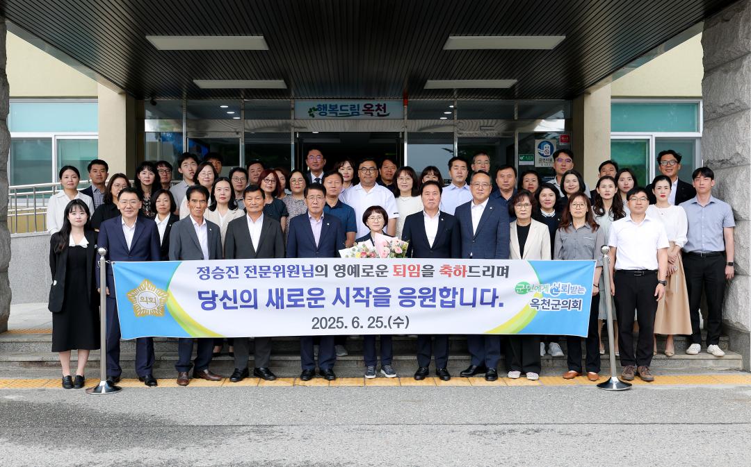 제325회 의회사무과 행정운영전문위원(정승진) 퇴임식