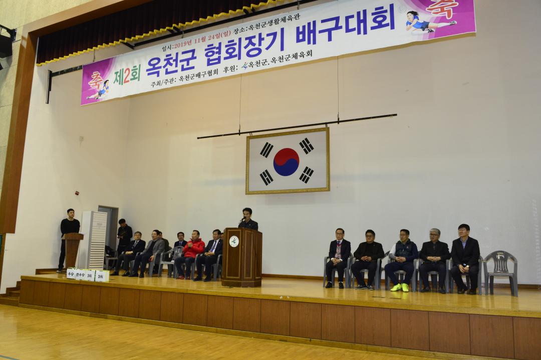 제2회 옥천군협회장기 배구대회