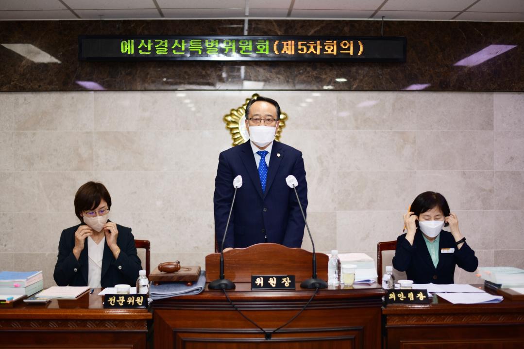 제299회 옥천군의회 제1차 정례회 예산결산특별위원회 제5차회의