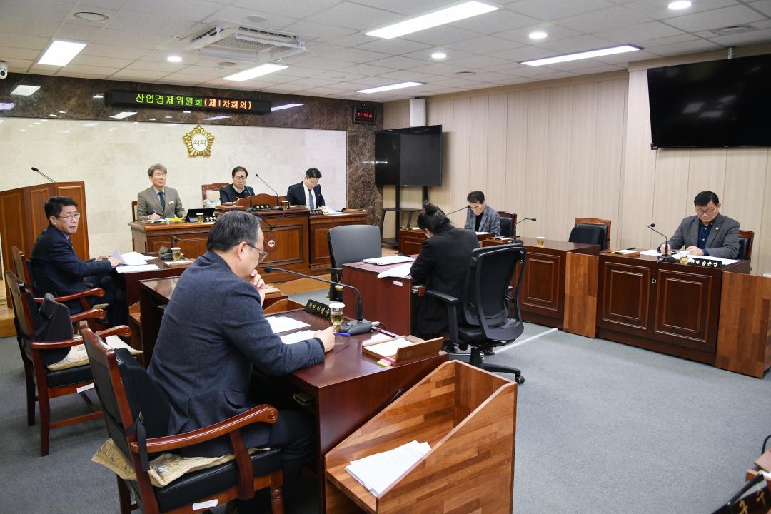 제312회 옥천군의회 임시회 산업경제위원회 제1차회의