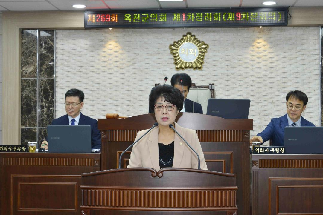 제269회 옥천군의회 제1차정례회 본회의제9차회의 -5분자유발언（이의순의원）