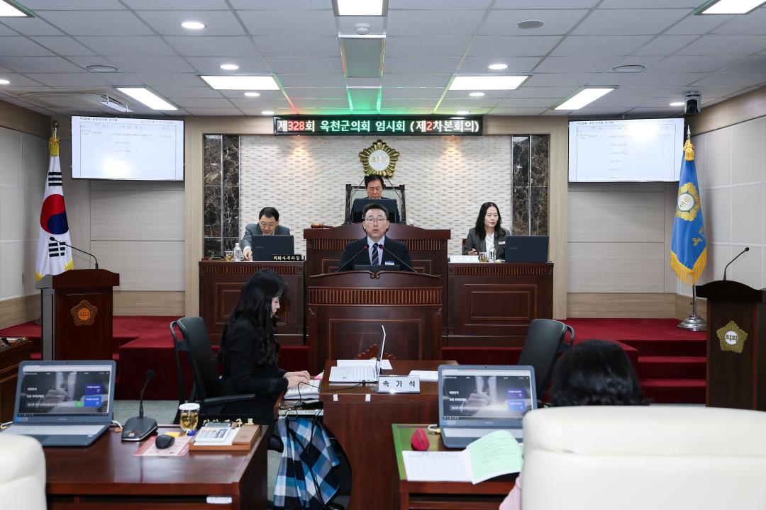 제328회 옥천군의회 임시회 제2차회의