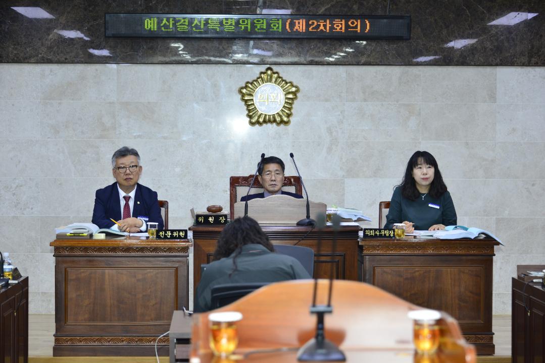 제276회 임시회 예산결산특별위원회 제2차회의