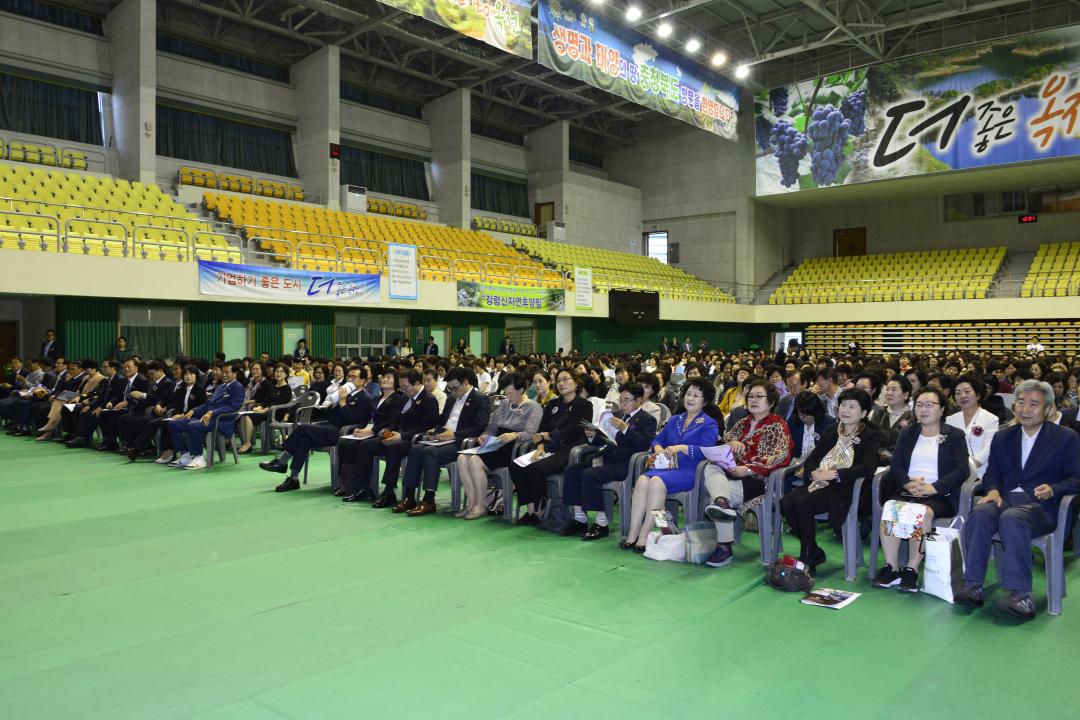 충북 여성대회 및 한마음 축제 개회식
