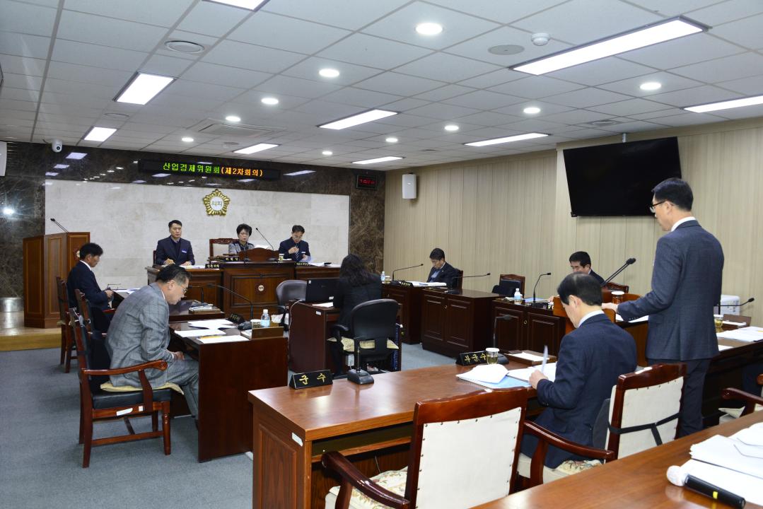 제273회 2차정례회 산업경제위원회제2차회의-경제과