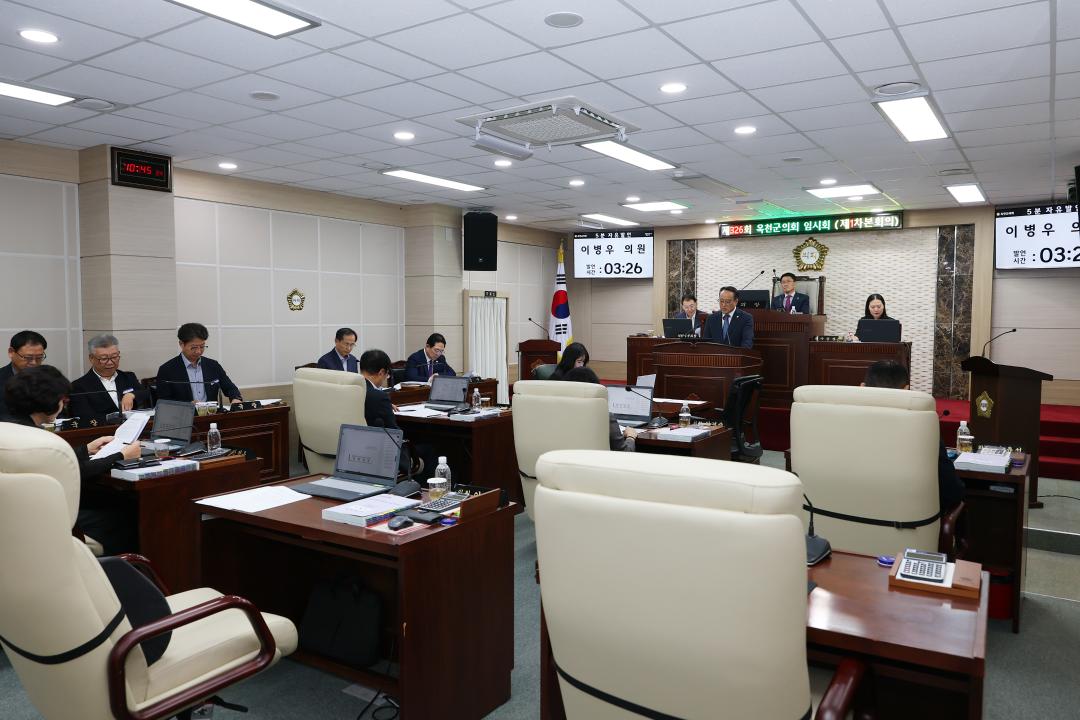 제326회 옥천군의회 임시회 본회의 제1차회의