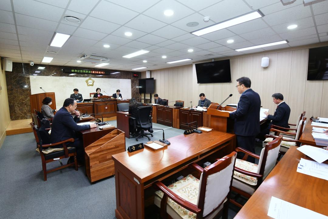 제311회 옥천군의회 제2차 정례회 행정운영위원회 제3차회의