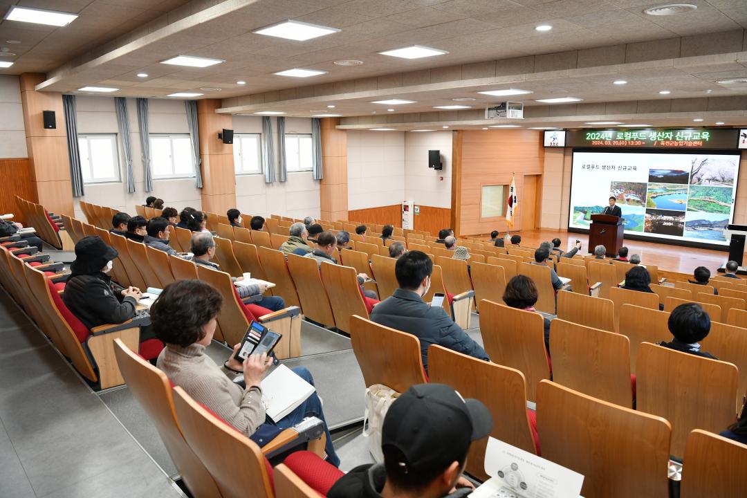 2024년 상반기 로컬푸드 생산자 신규교육