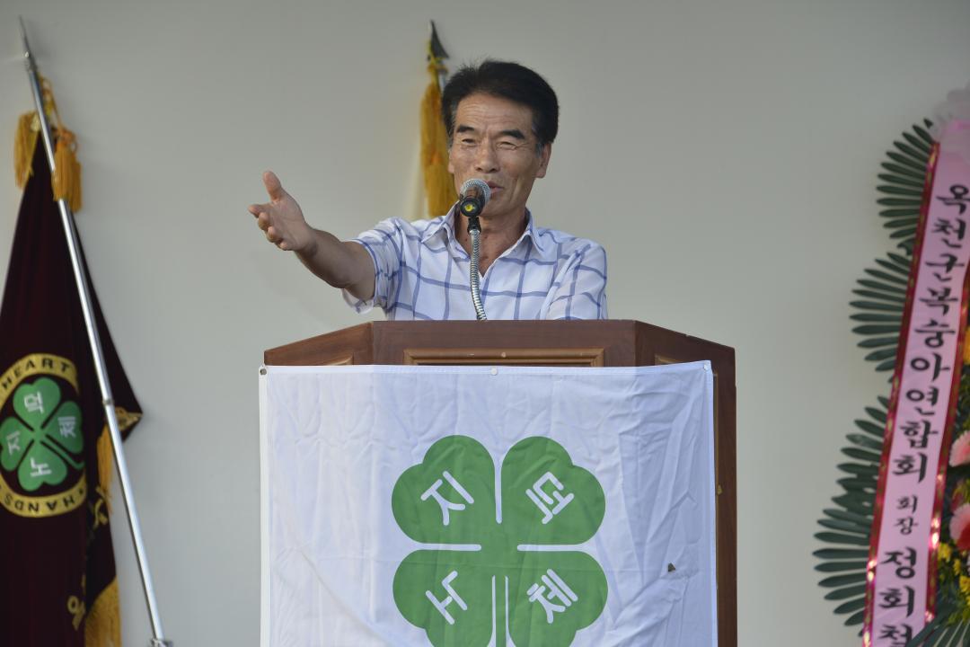 옥천군 4H인 화합 한마음 대회 개영식