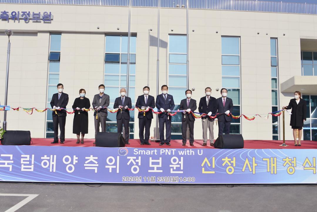 옥천군의회 국립해양측위정보원 신청사 개청식 축사