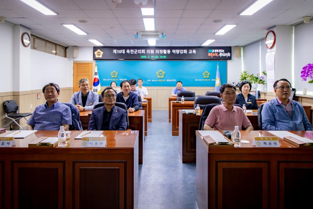 2026.7.10- 의원 직무 교육