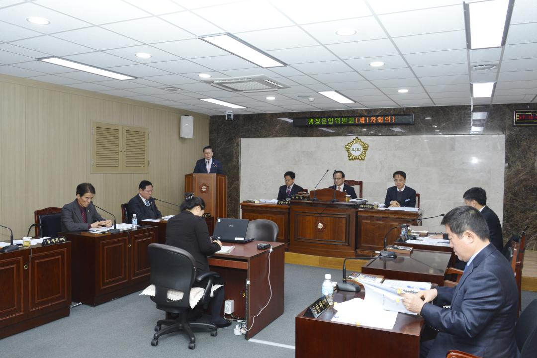 제266회임시회 행정운영위원회1차회의