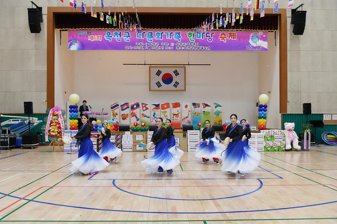 제6회 다문화가족 한마당 축제