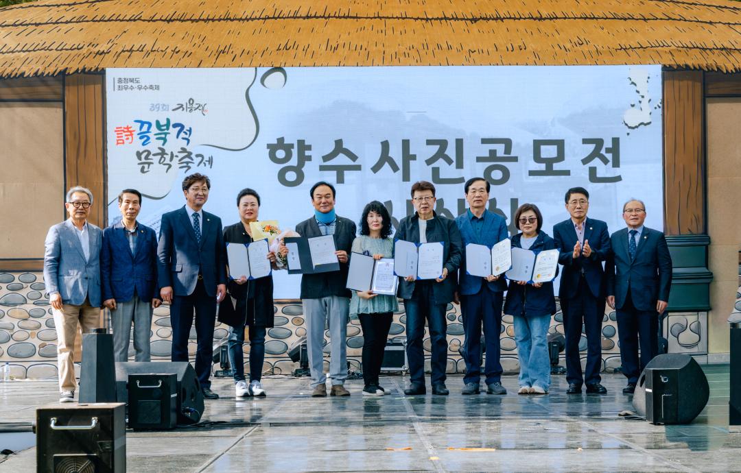 2026-5.16- (2026 지용제) 제27회 전국 향수사진공모전 시상식