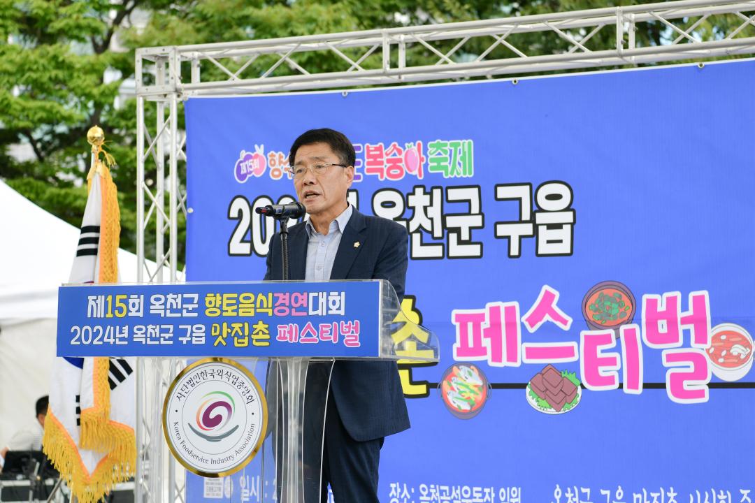 제15회 향토음식경연대회