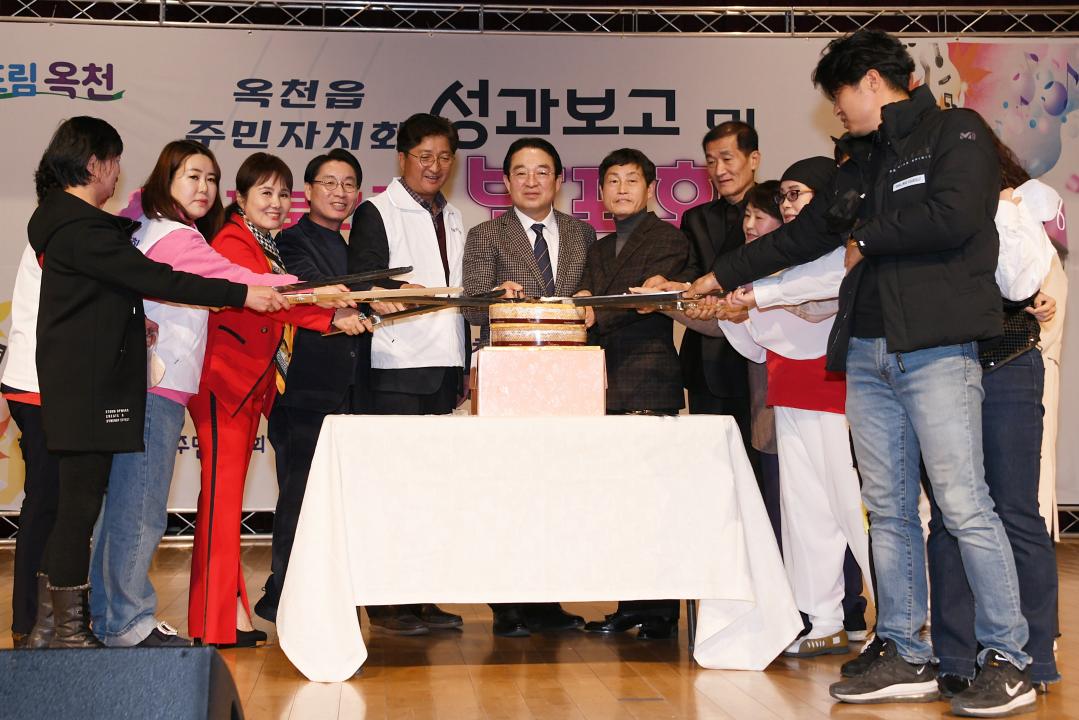 옥천읍 주민자치 프로그램 발표회（관성회관）