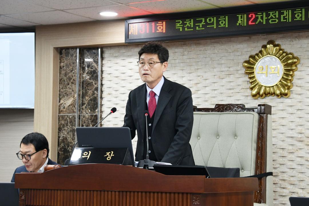 제311회 옥천군의회 제2차 정례회 본회의 제4차회의