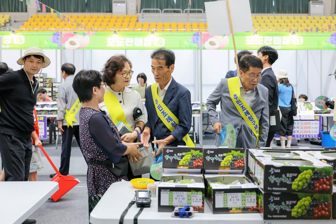 제16회 향수 옥천 포도복숭아 축제기간 판매장 격려 방문