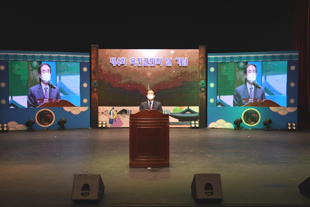 제4회 군민의날 행사 및 제20회 국악한마당（문화예술회관）