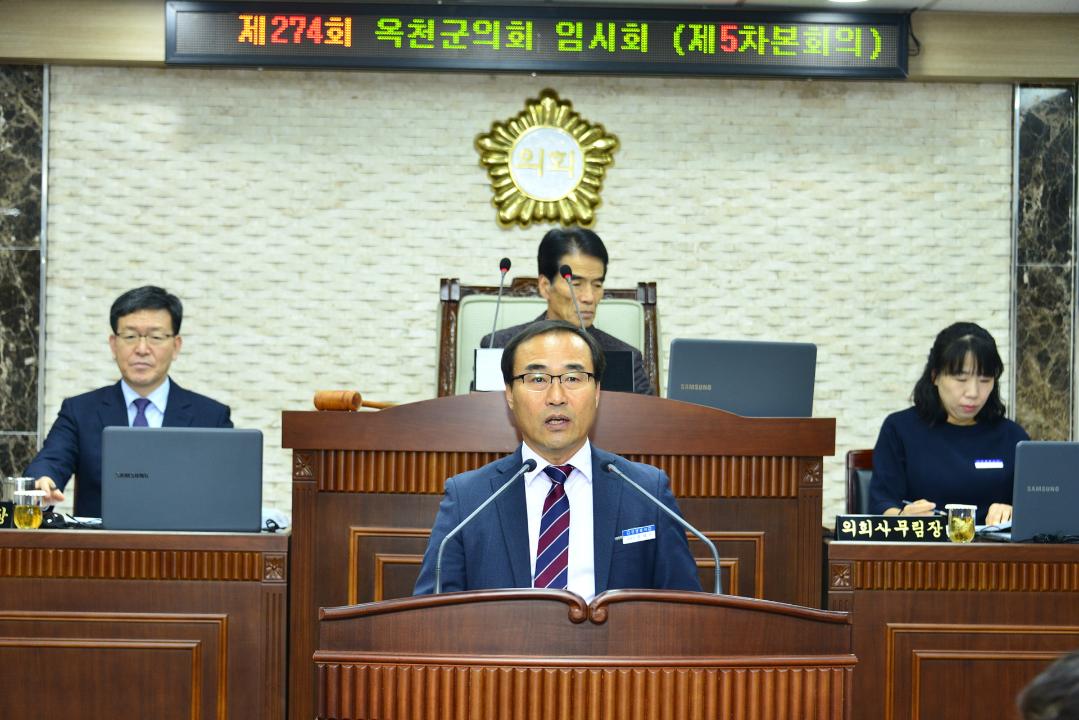 제274회 임시회 본회의 제5차회의 2020년도 군정업무보고 청취의 건