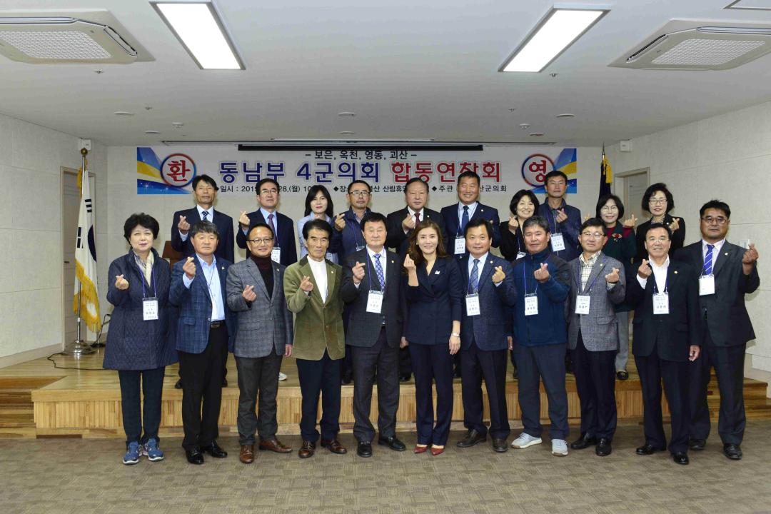 동남4군 의원 합동 연찬회-괴산 성불산 산림휴양단지