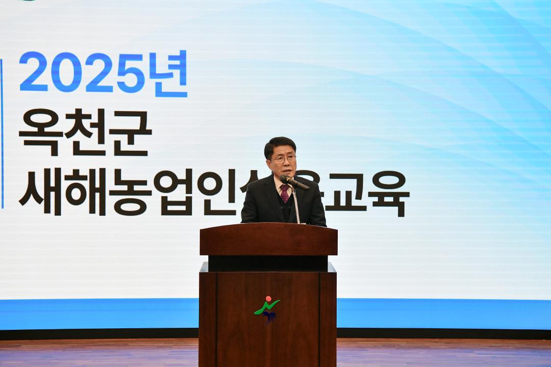 2025년 새해농업인실용교육-양념채소, 대추