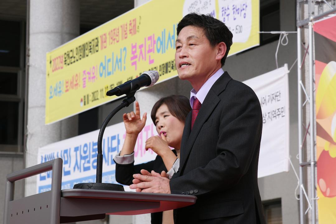 노인장애인복지관 개관19주년 기념식