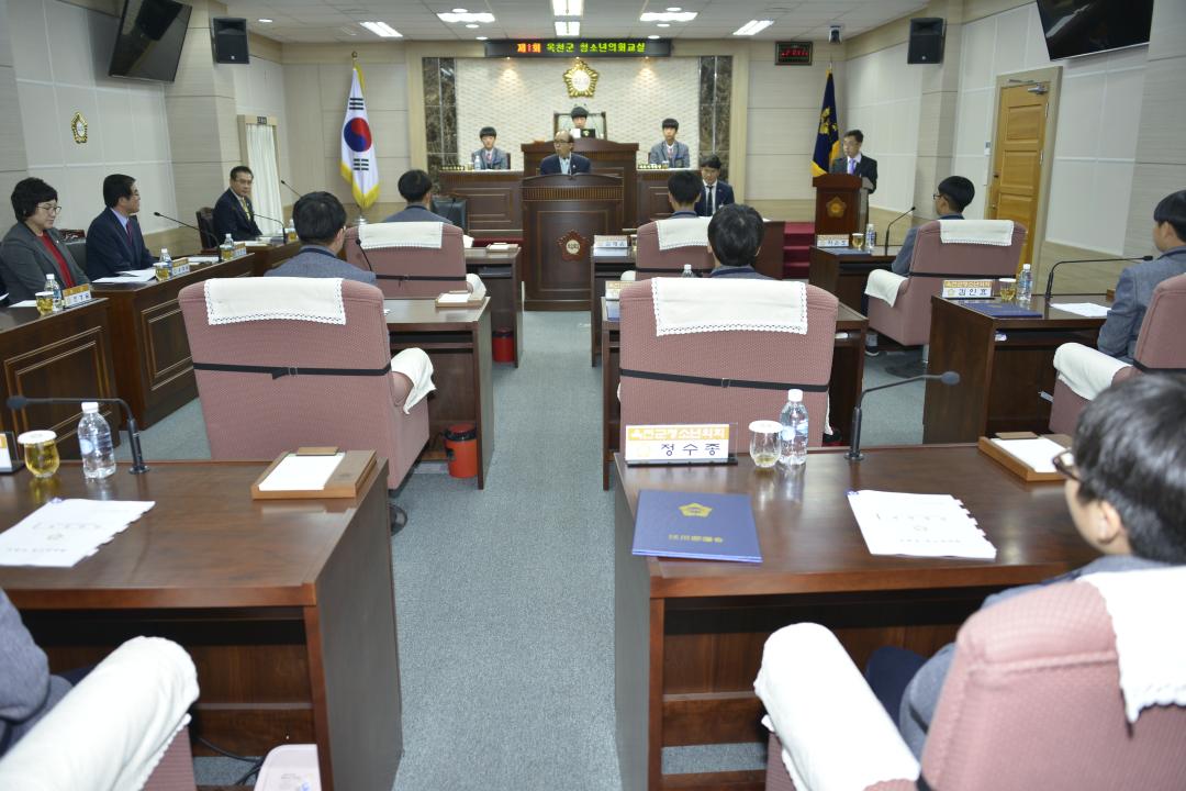 제1회 옥천군 청소년의회교실