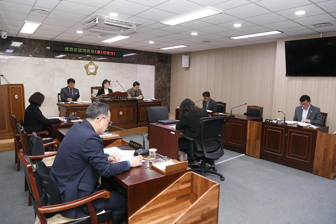 제304회 옥천군의회 임시회 행정운영위원회 제1차회의