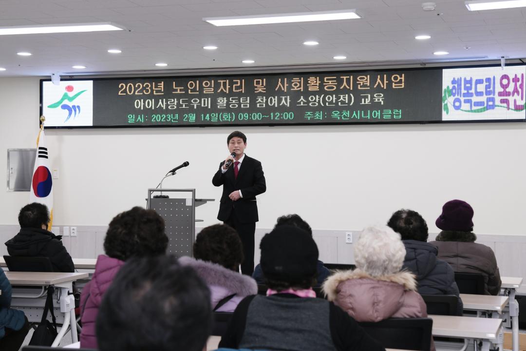 공익활동참여자 소양교육（아이사랑도우미활동팀）