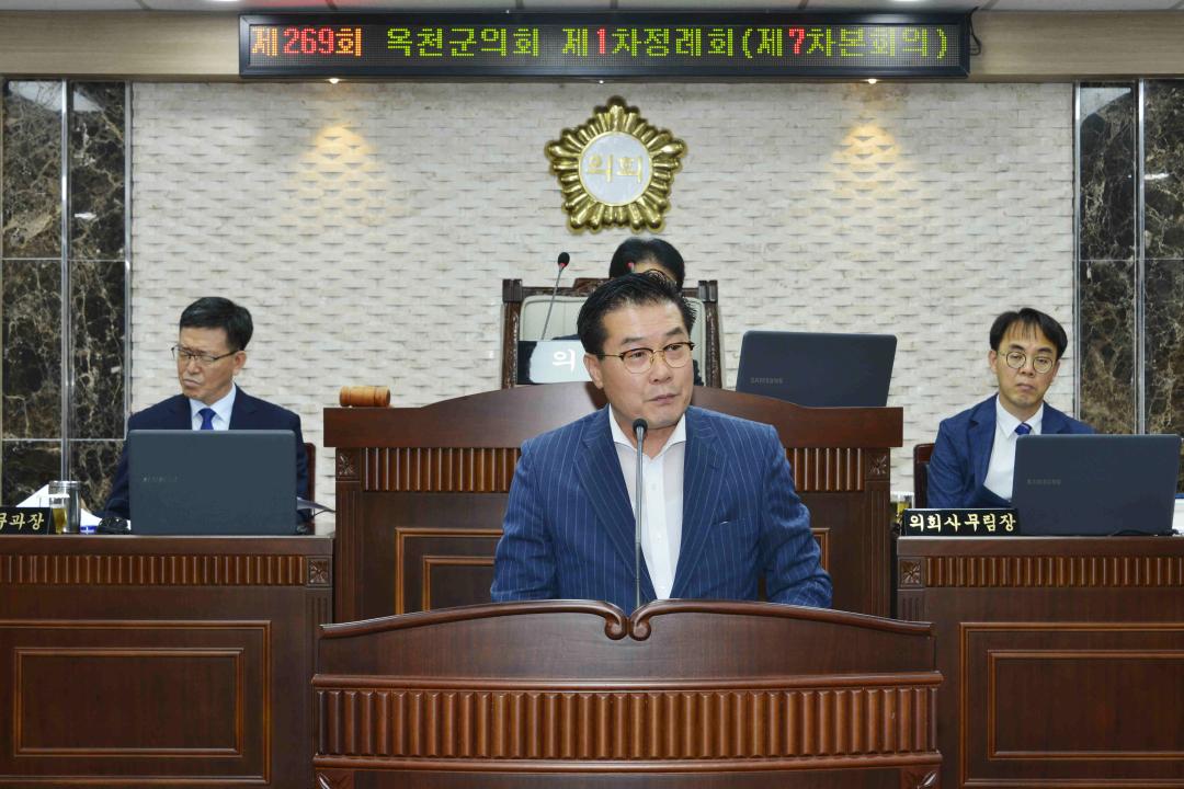 제269회 옥천군의회 제1차정례회 본회의제7차회의 군정에 대한 질문 및 답변의 건（유재목의원）