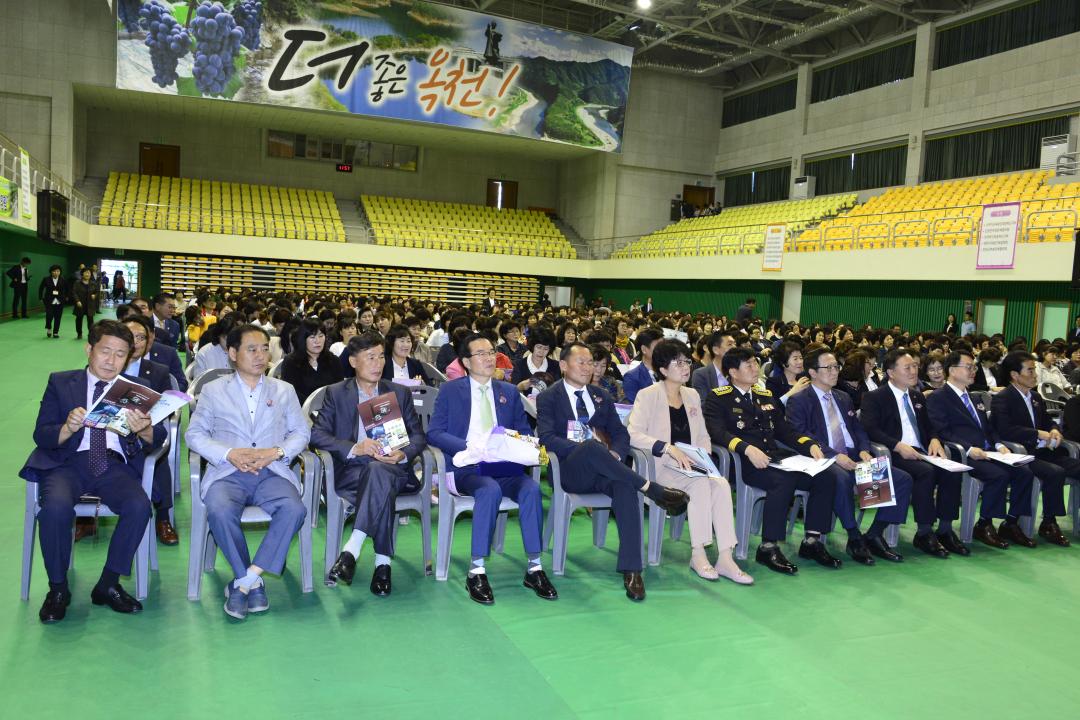 충북 여성대회 및 한마음 축제 개회식