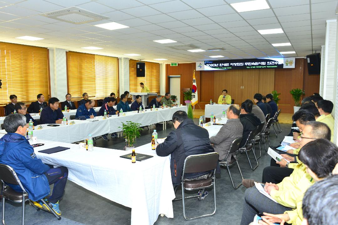 2020년 읍면이장회의 주민숙원사업 의견수렴（안내면）