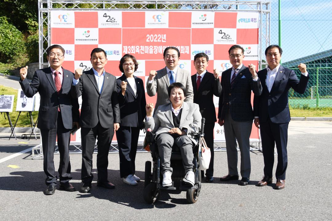 제3회 옥천마을장애인 인권영화제（청소년수련관 별관）