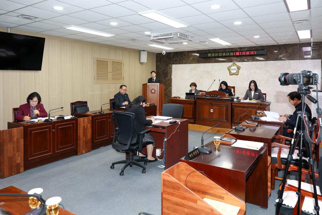 제322회 옥천군의회 임시회 행정운영위원회 제1차회의