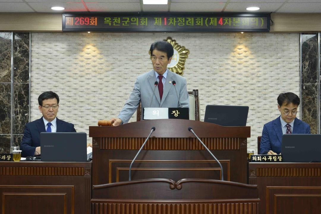 제269회 옥천군의회 제1차정례회 본회의제4차회의- 2019년도 군정업무보고청취의 건 경제과