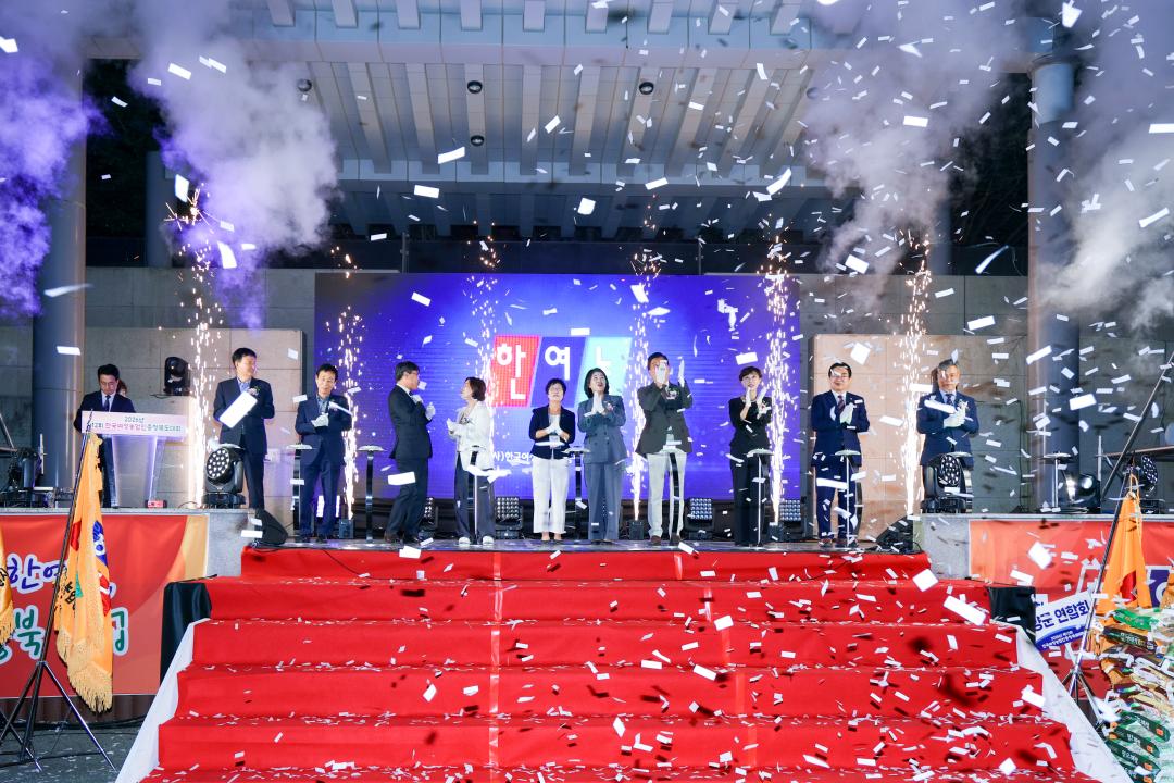 2026.9.8- 제12회 한국여성농업인 충청북도대회(장령산자연휴양림)